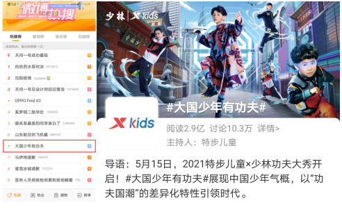 大国少年引爆全网，特步儿童领跑国潮2.0品牌营销